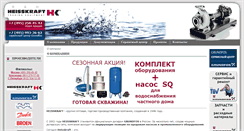 Desktop Screenshot of hk-trade.ru